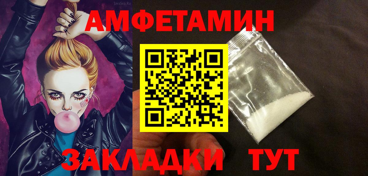 Амфетамин  Копейск  Amphetamine VHQ 
