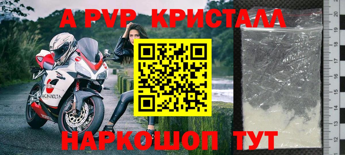 Alpha PVP кристаллы Копейск