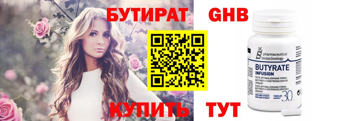 Копейск  Бутират Butirat  Вход с VPN 