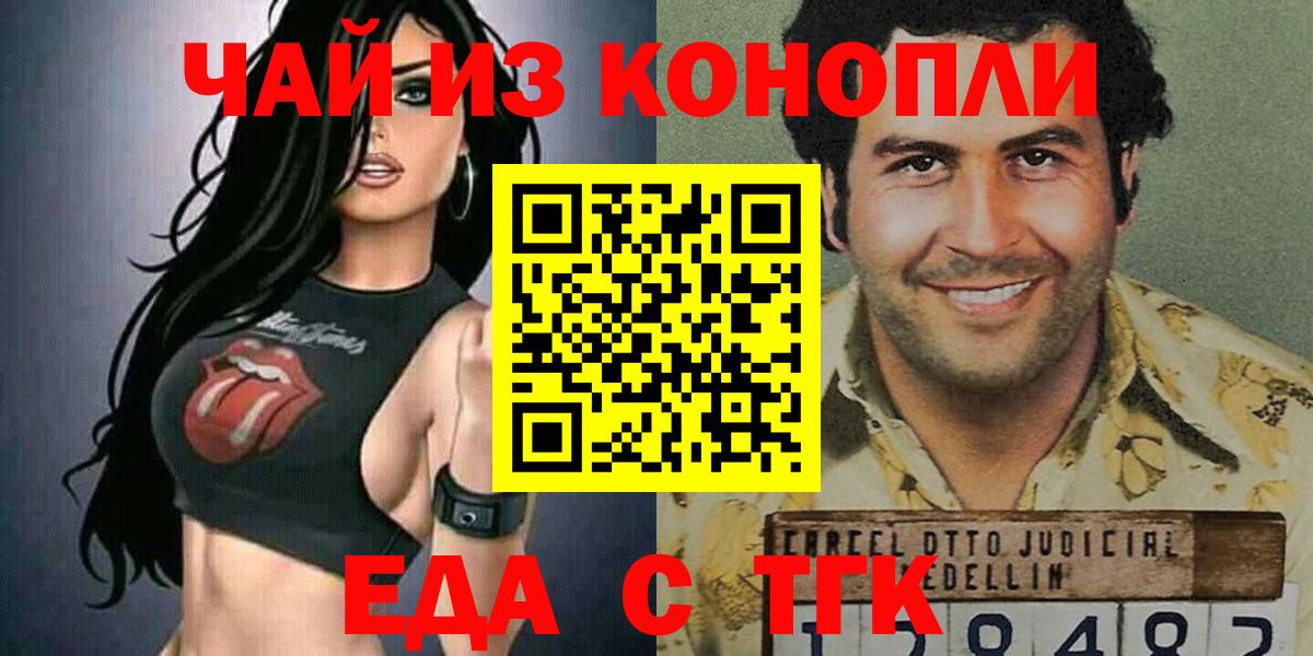 Canna-Cookies марихуана  Копейск 