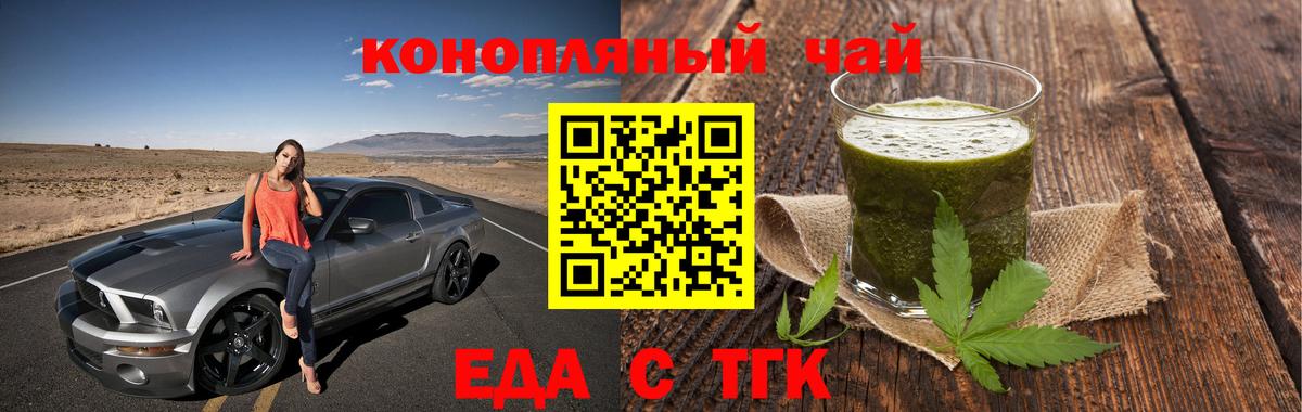 Копейск  Canna-Cookies конопля  Вход с VPN 