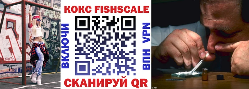 дарк нет телеграм  купить наркотик  Копейск  Кокаин Fish Scale  KRAKEN сайт 