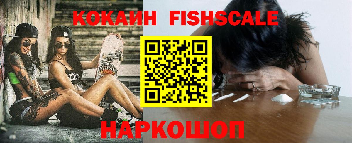 Cocaine Боливия  КОКАИН Колумбийский  COCAIN  купить наркотик  Вход с VPN  Копейск 