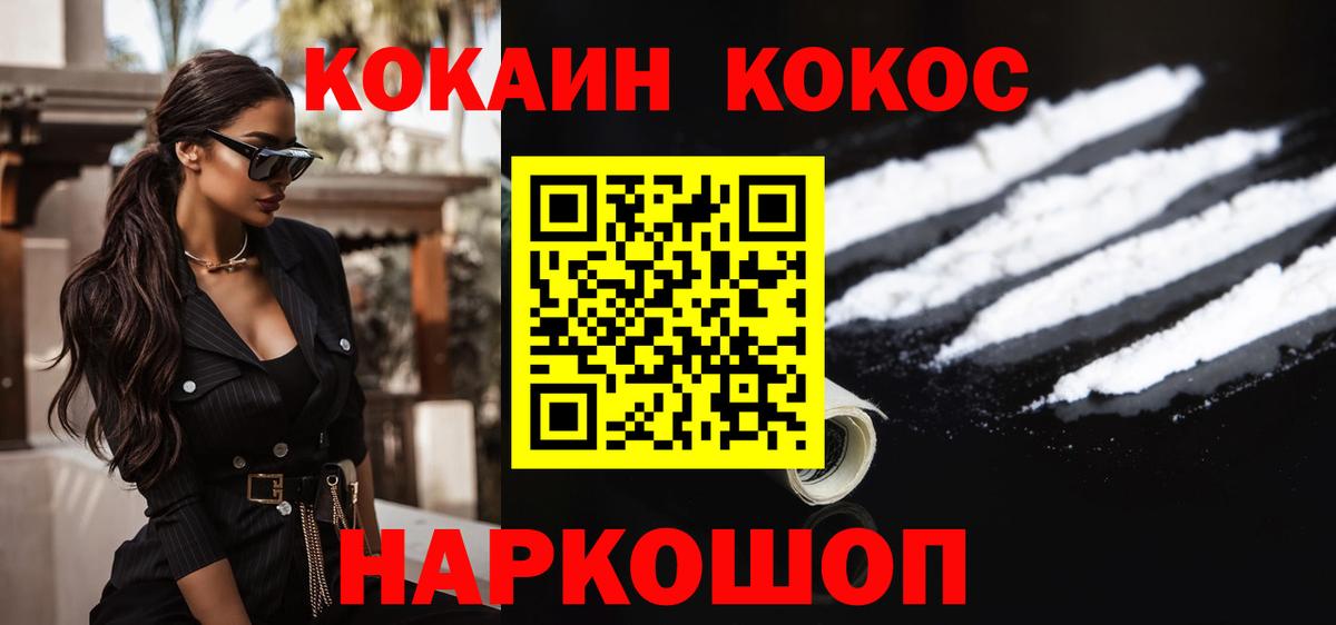 COCAIN Fish Scale Копейск