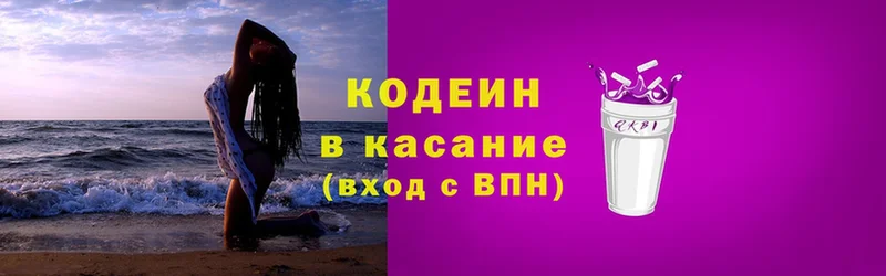 Кодеиновый сироп Lean Purple Drank  продажа наркотиков  Копейск 