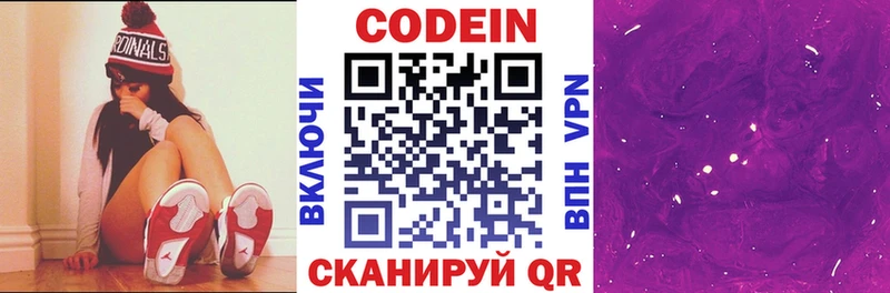 сайты даркнета телеграм  Копейск  Кодеин напиток Lean (лин)  OMG рабочий сайт 