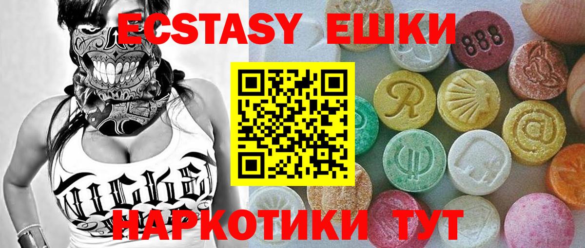 Копейск  ЭКСТАЗИ Punisher  Вход с VPN  ЭКСТАЗИ DUBAI 