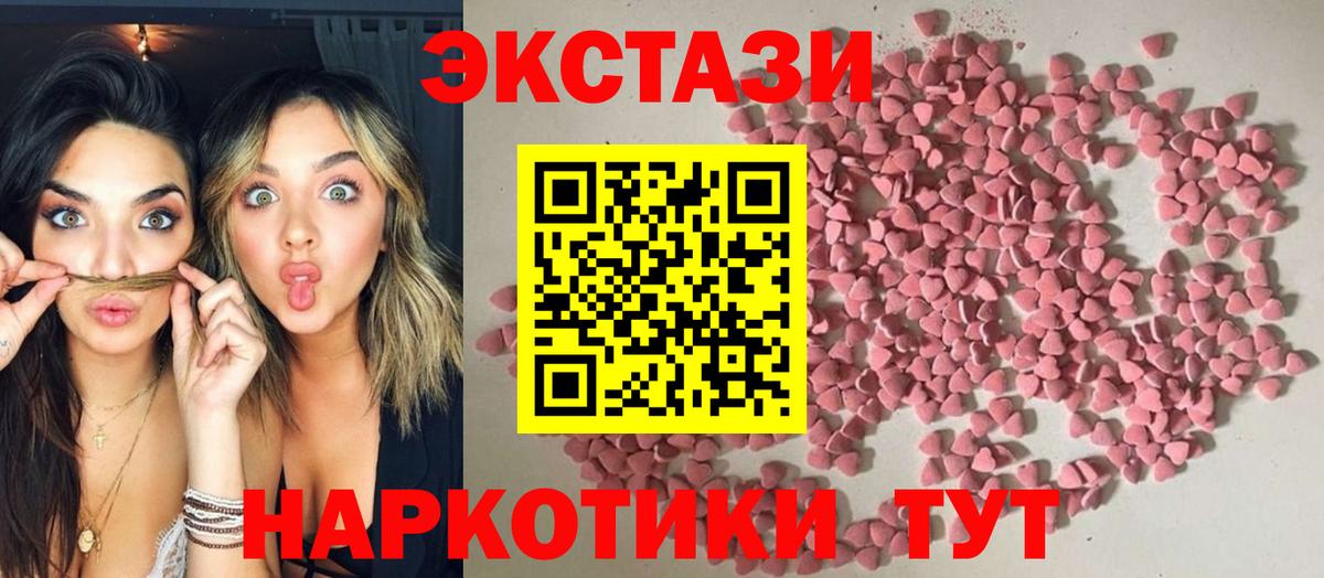 Ecstasy таблы Копейск