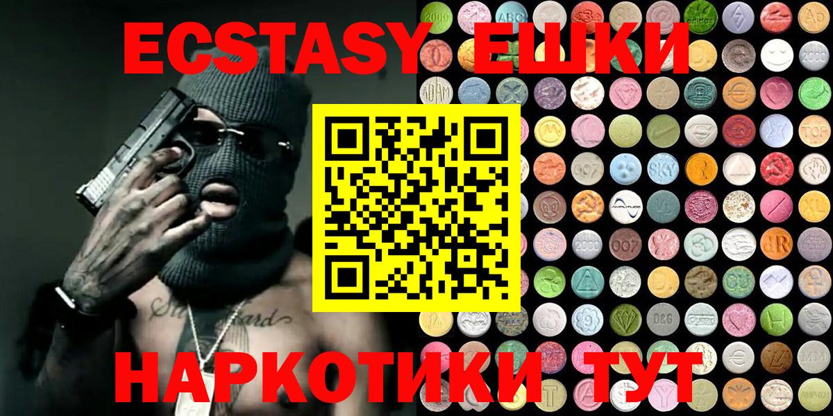 Экстази VHQ  Экстази louis Vuitton  Экстази  Копейск 