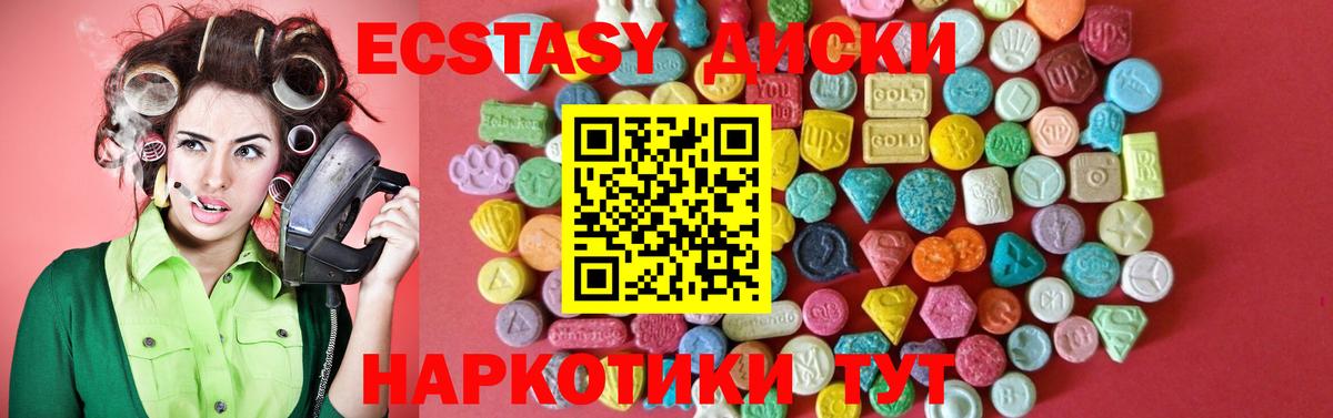 Экстази MDMA Копейск