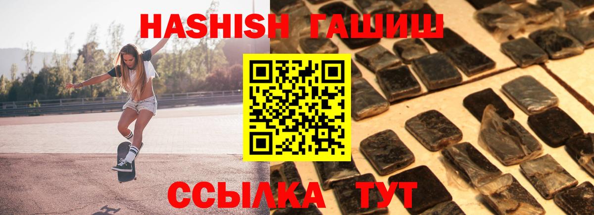 Гашиш индика сатива  ГАШ  Вход с VPN  Копейск  Гашиш индика сатива 