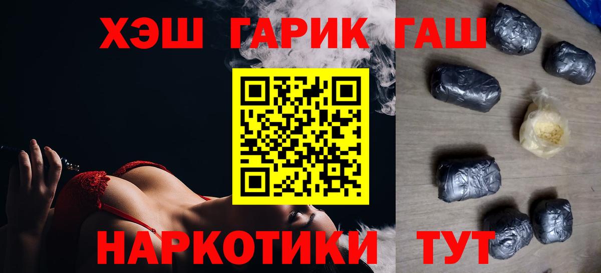 ГАШИШ Изолятор Копейск