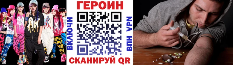 Героин гречка ссылка на мегу зеркало Копейск цены наркотик