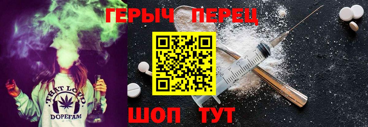 ГЕРОИН VHQ Копейск