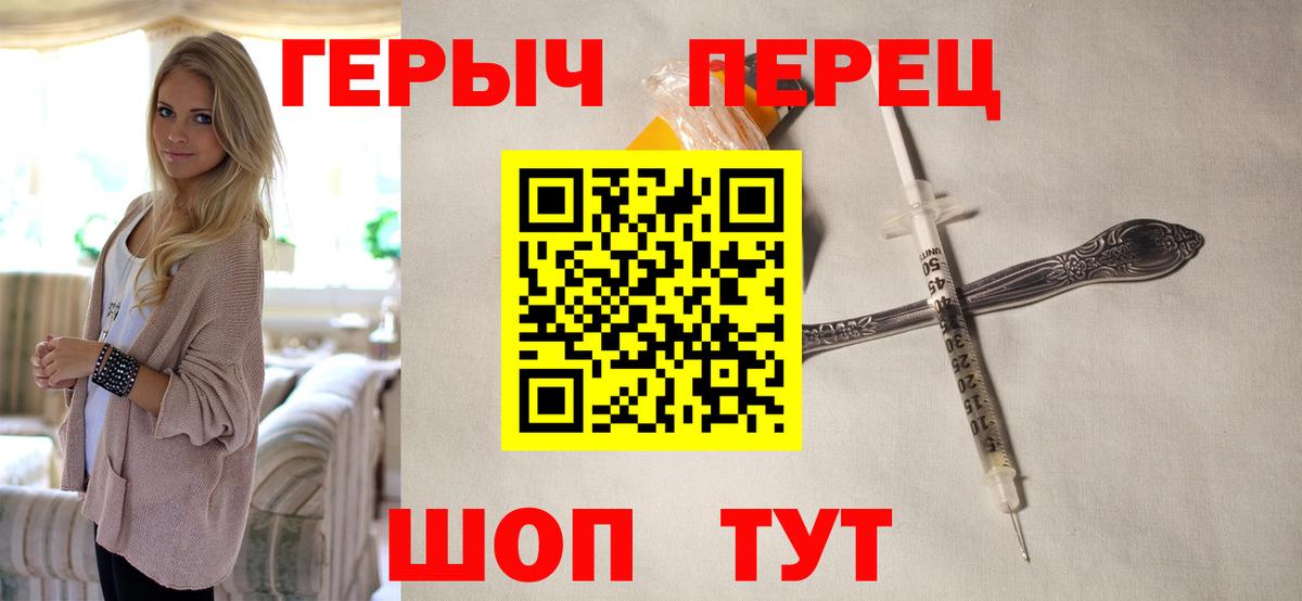 ГЕРОИН хмурый  Копейск 