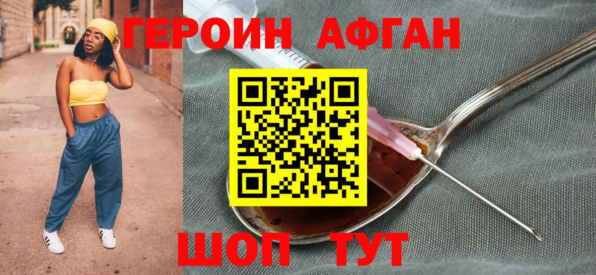 ГЕРОИН  ГЕРОИН герыч  Вход с VPN  Копейск 
