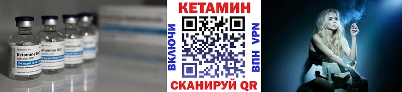 КЕТАМИН ketamine Копейск