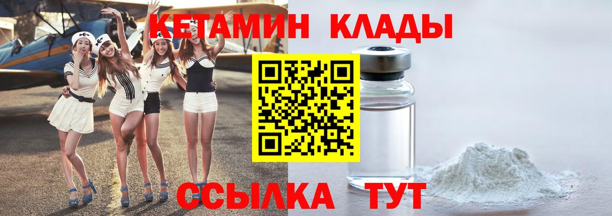 Кетамин ketamine  Вход с VPN  Копейск 