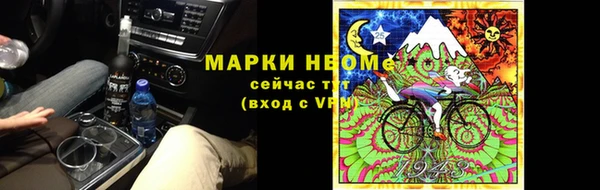 марки nbome Новозыбков