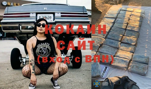 кокаин VHQ Новодвинск