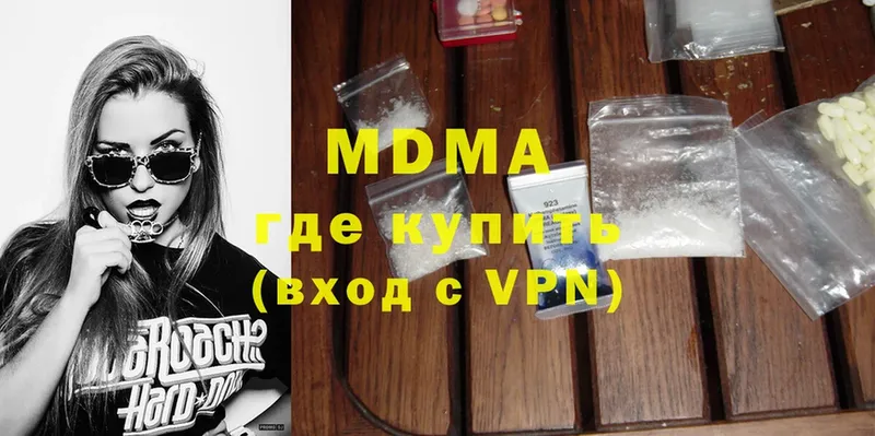 наркошоп  Копейск  MDMA Molly 