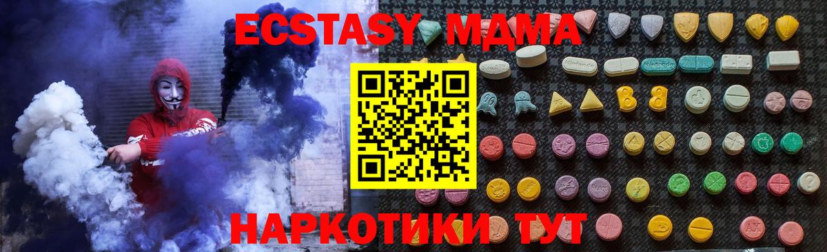 MDMA кристаллы Копейск