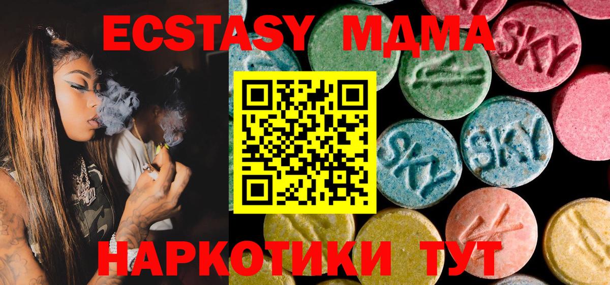 MDMA  MDMA Molly  Вход с VPN  MDMA Molly  Копейск 