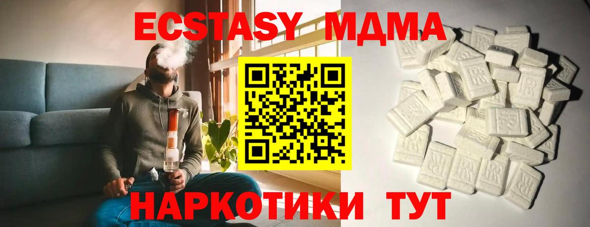 МДМА кристаллы  Копейск  MDMA VHQ 