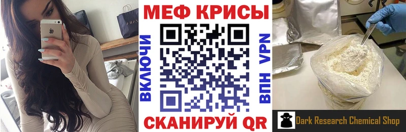 Меф 4 MMC Копейск