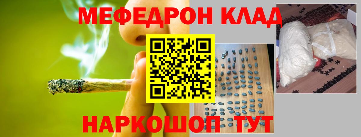 МЕФ  Мефедрон  Копейск  Мефедрон мяу мяу  Меф 4 MMC 