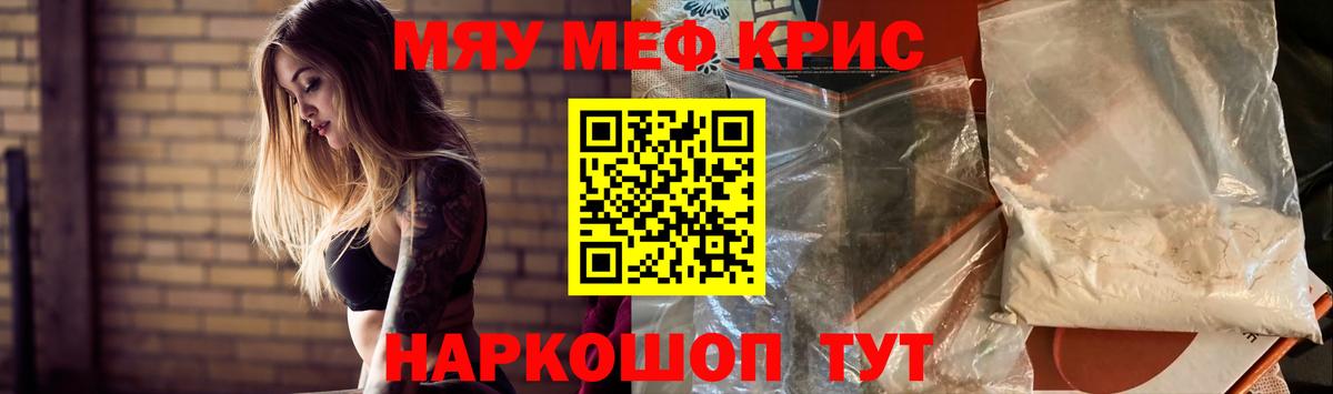 Мефедрон кристаллы  Вход с VPN  Мефедрон VHQ  Копейск 