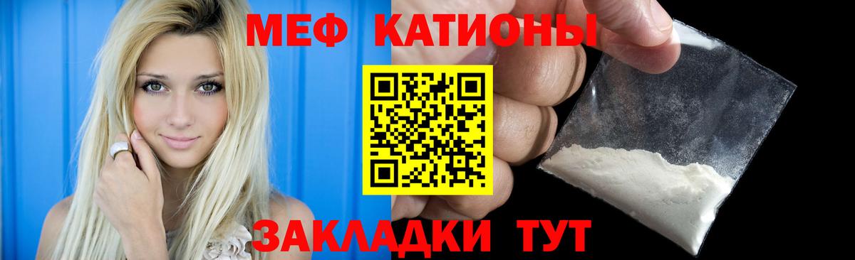 Меф мука Копейск