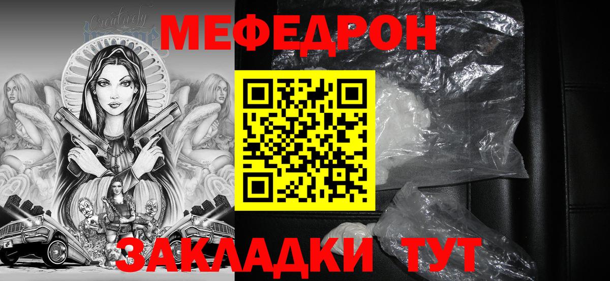 Меф мяу мяу мука Копейск