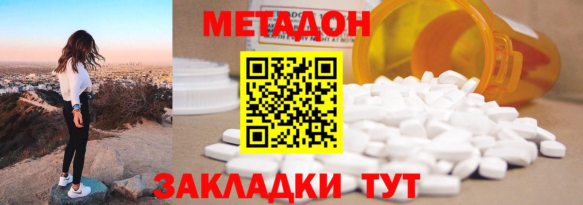 блэк спрут маркетплейс  МЕТАДОН белоснежный  Копейск  Метадон VHQ 