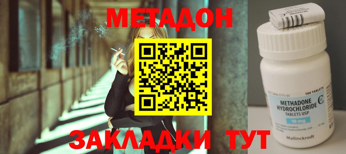 Копейск  Метадон methadone  Метадон мёд  Вход с VPN 