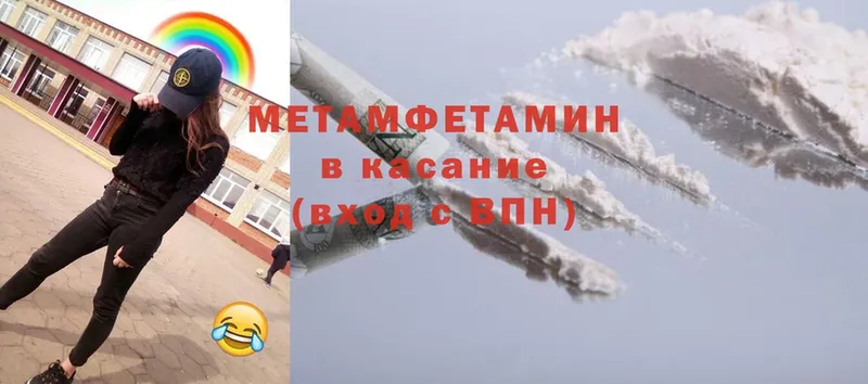 цена   Копейск  Первитин винт 