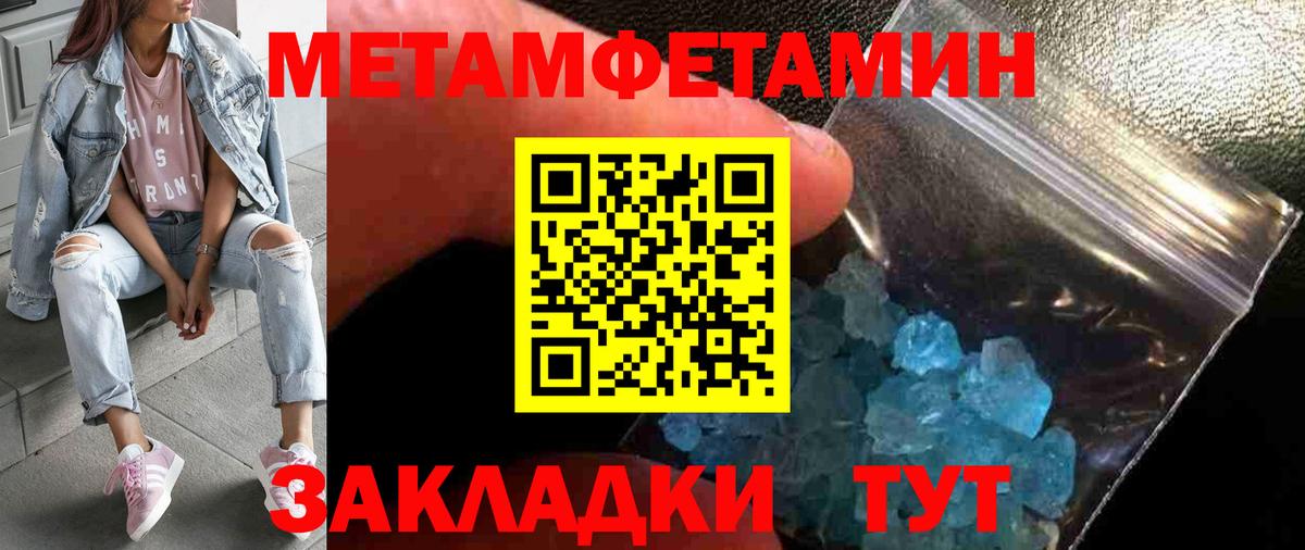 МЕТАМФЕТАМИН Декстрометамфетамин 99.9% Копейск