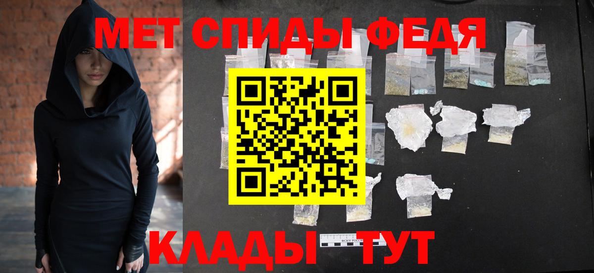Метамфетамин кристалл Копейск