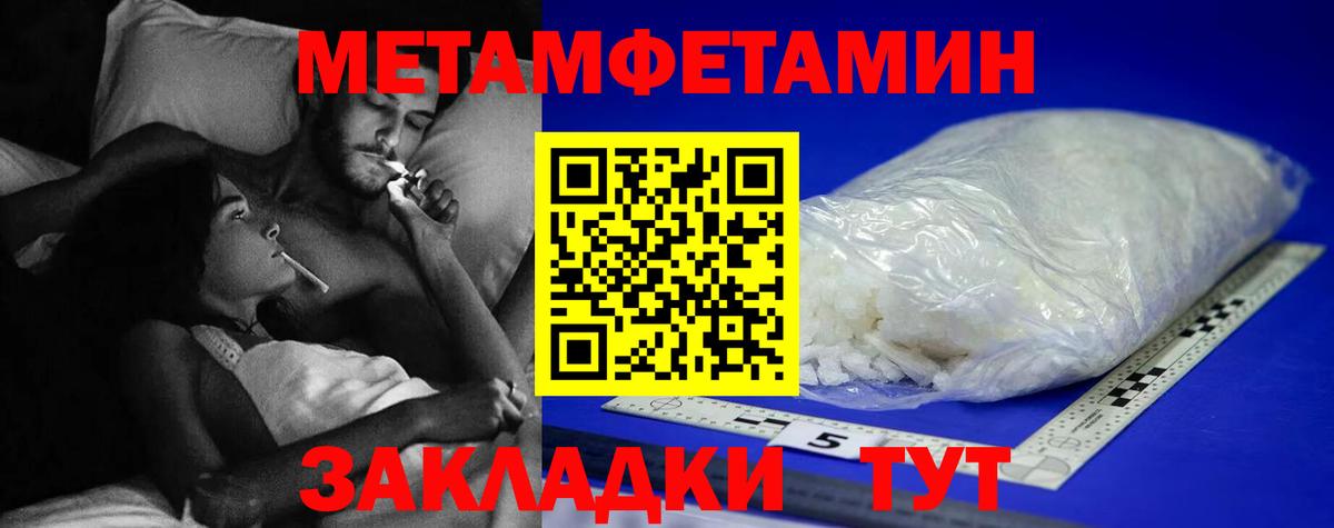 Копейск  Метамфетамин витя  Вход с VPN 
