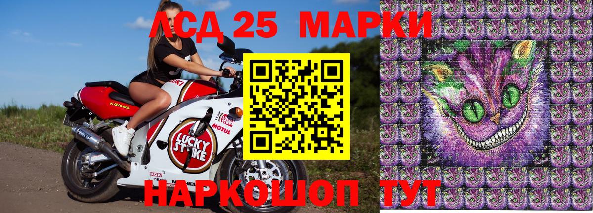 Марки 25I-NBOMe 1,5мг  Копейск  Марки 25I-NBOMe 1,5мг 