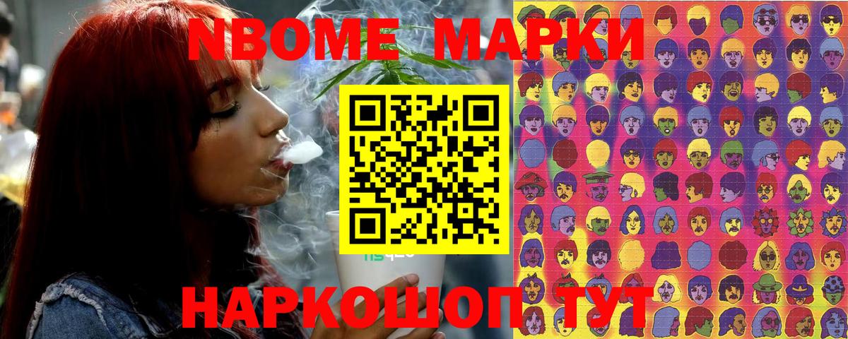 Копейск  Марки 25I-NBOMe 1500мкг  Вход с VPN  Марки 25I-NBOMe 1500мкг 