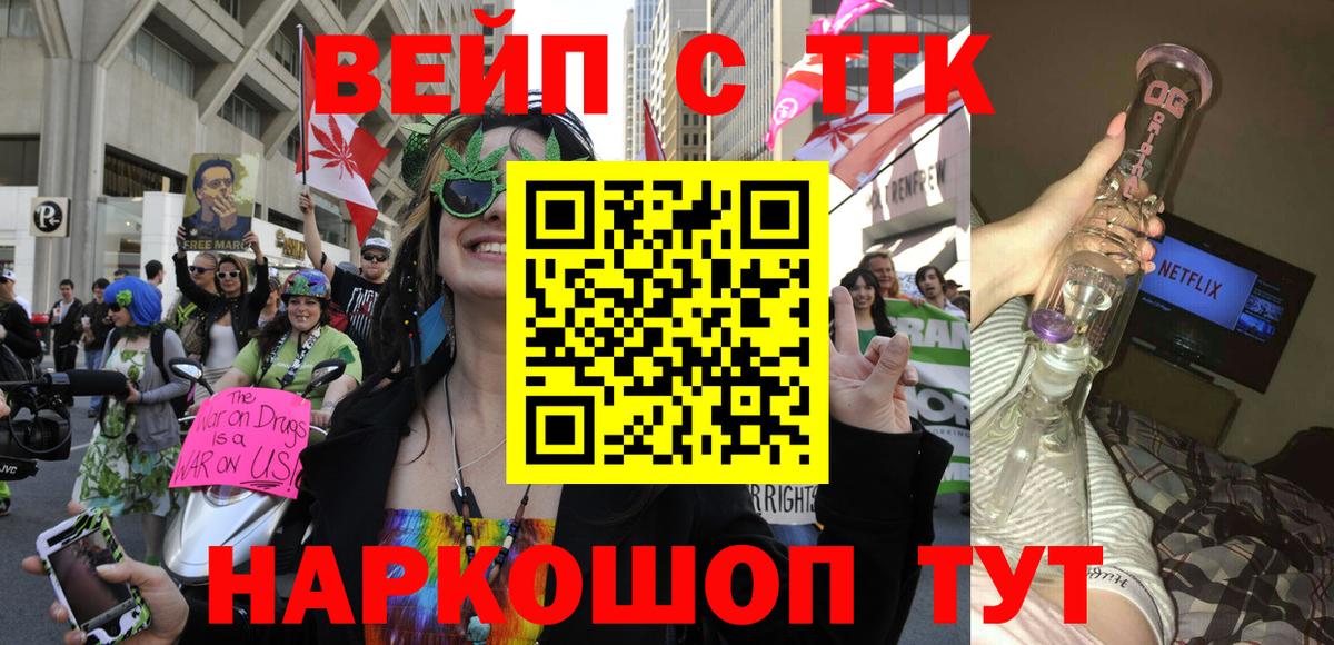 ТГК жижа  Дистиллят ТГК концентрат  Вход с VPN  Копейск 